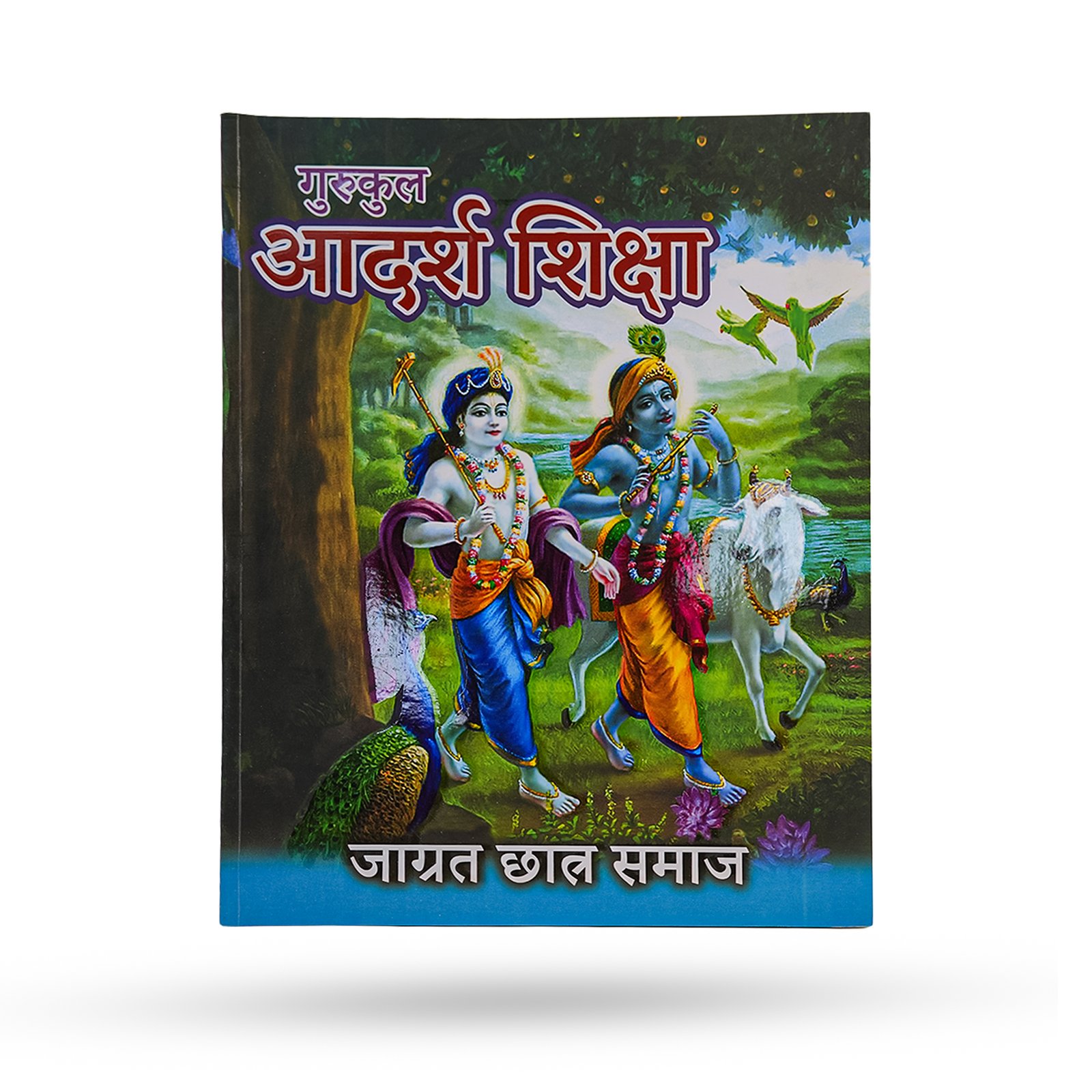 Gurukul Adarsh Shiksha Book in Hindi Gurukul Adarsh Shiksha Hindi book cover with Krishna and cow